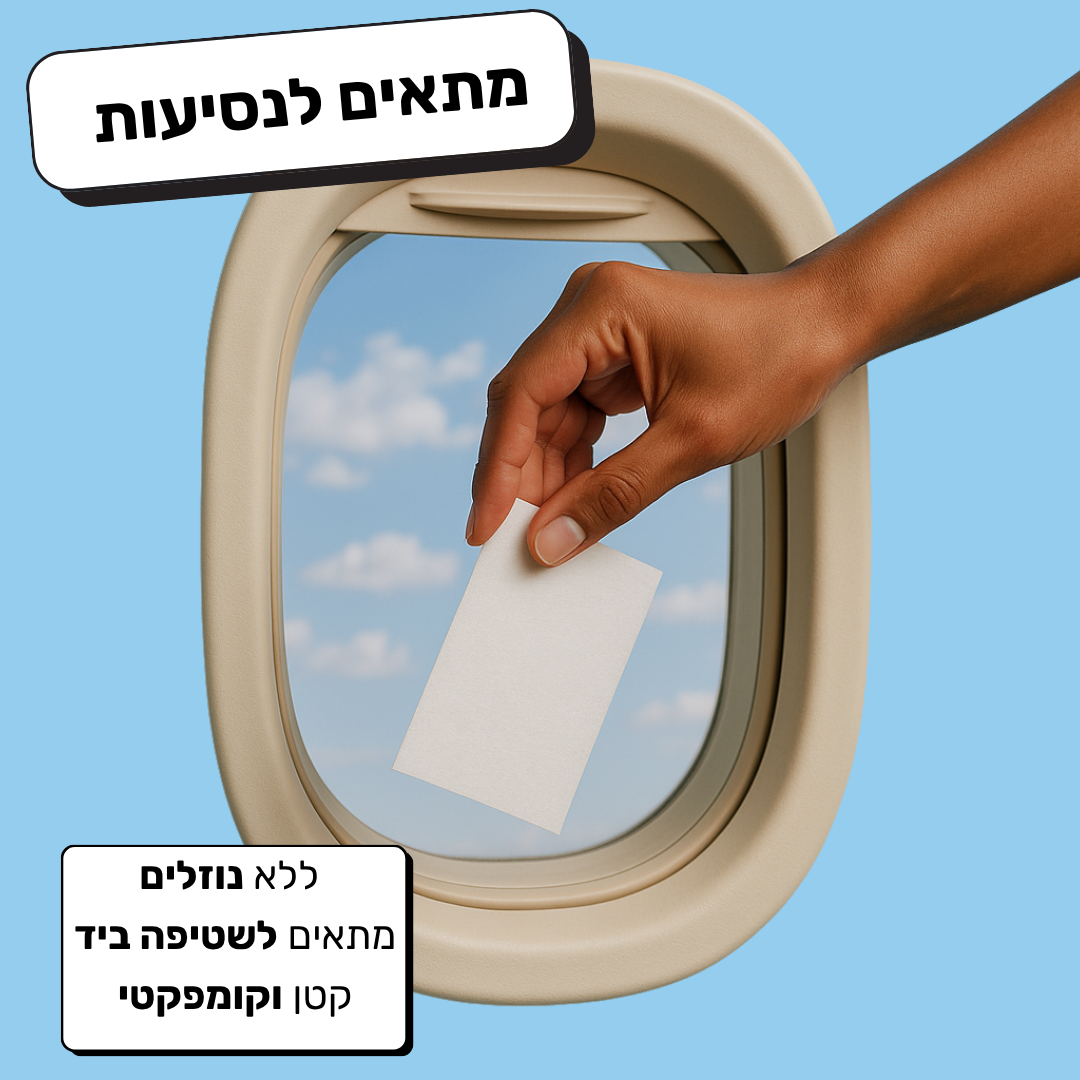 דפי ניקוי כביסה