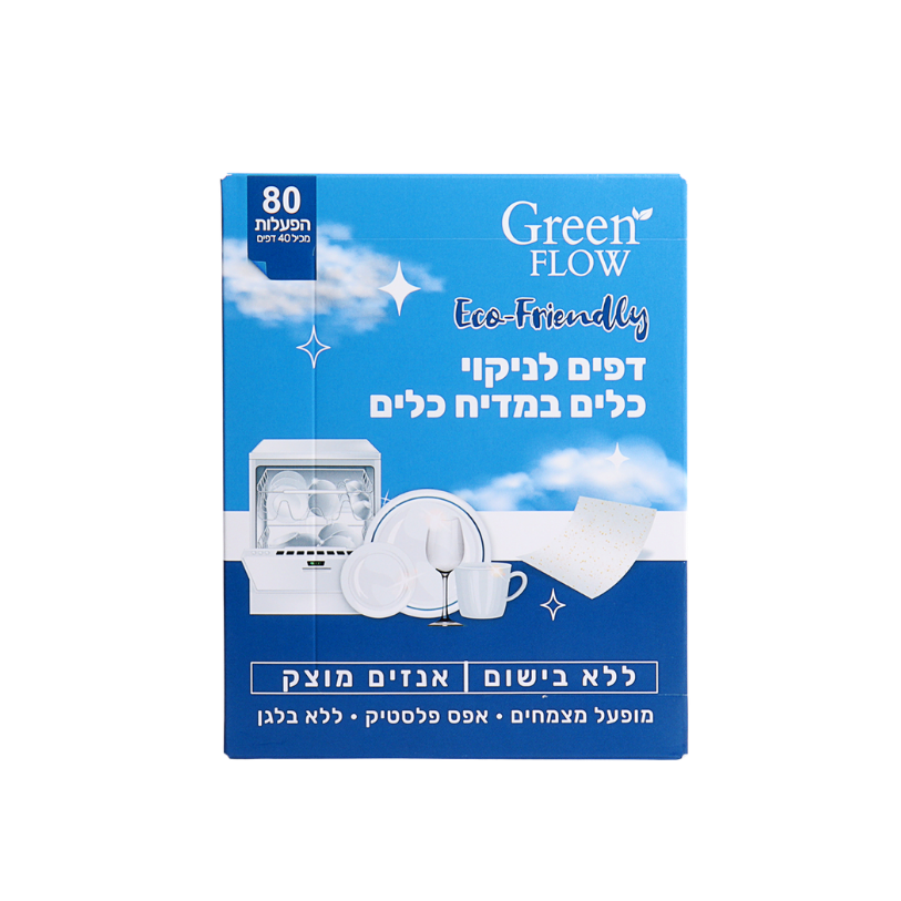 דפי ניקוי למדיח