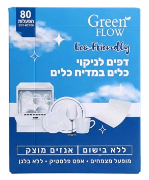 דפי ניקוי למדיח