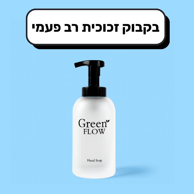 בקבוק סבון ידיים רב פעמי