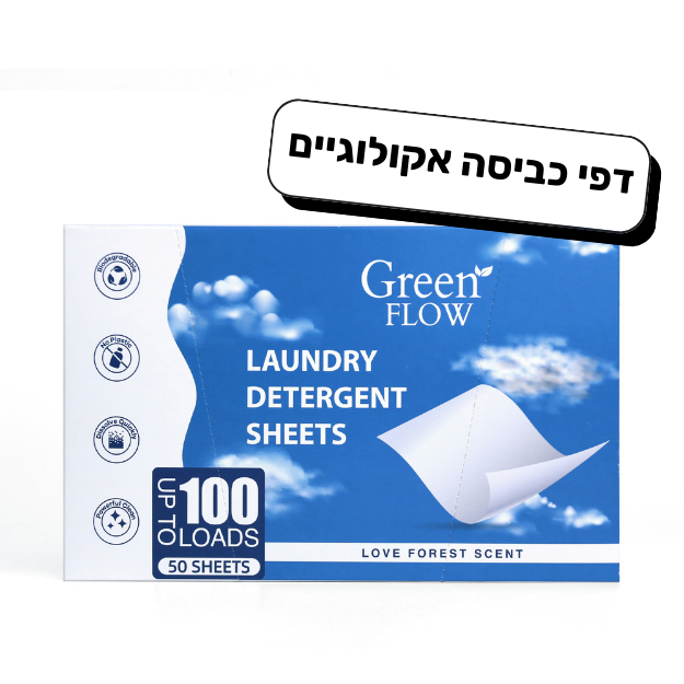 דפי ניקוי כביסה אקולוגיים