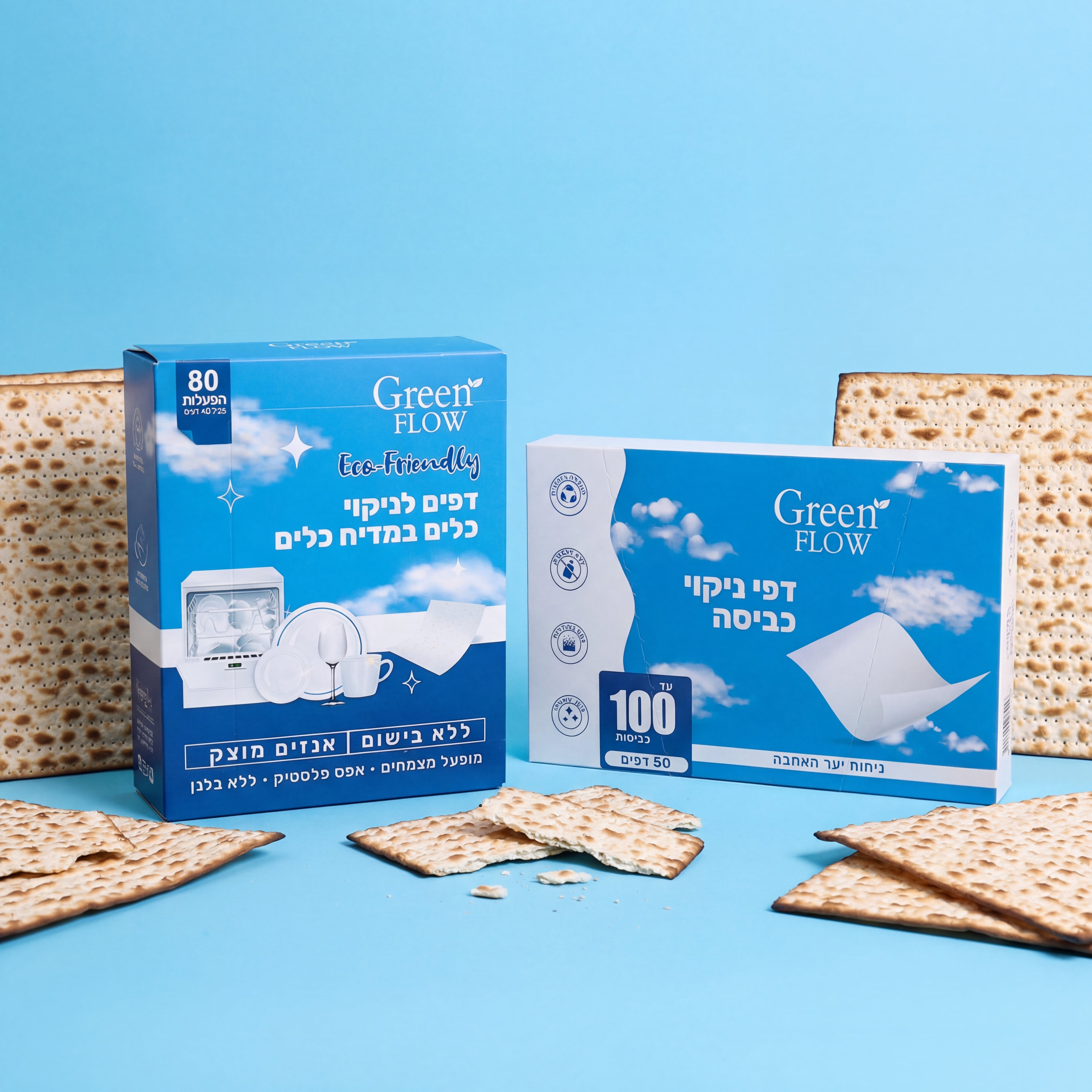 חבילת דפי מדיח & כביסה