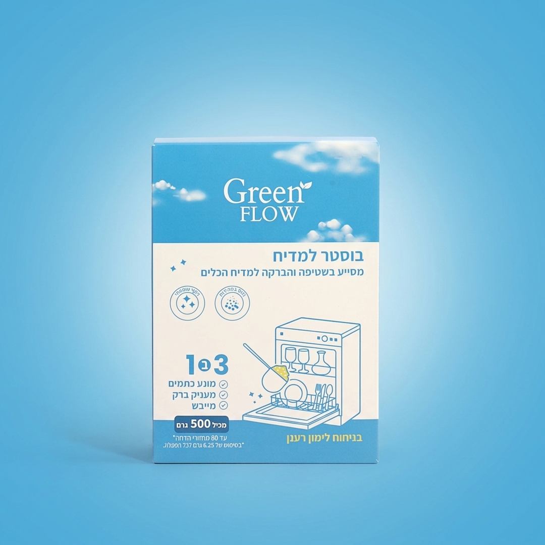 בוסטר למדיח של Green Flow — צילום אולפן על רקע תכלת