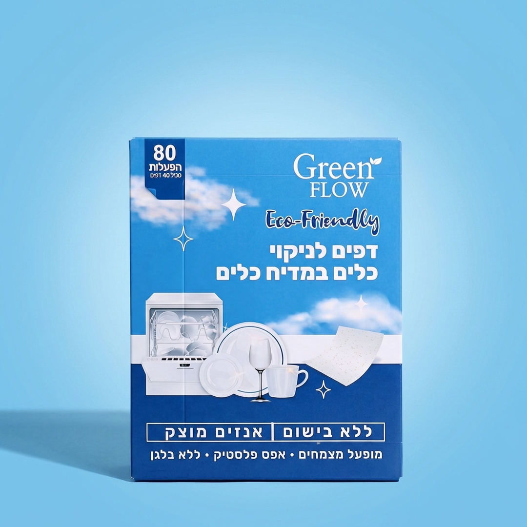 דפי ניקוי למדיח כלים — צילום אולפן על רקע תכלת