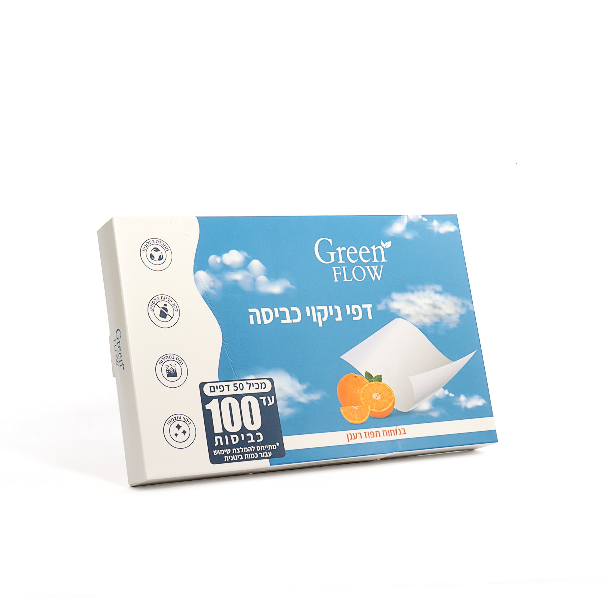 הקופסה במבט צדדי — עד 100 כביסות