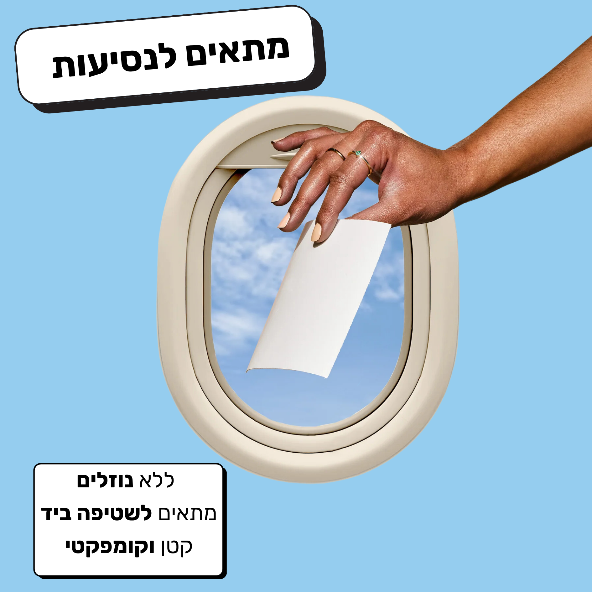 דפי ניקוי כביסה אקולוגיים