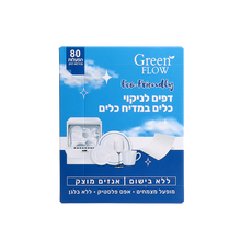 דפי מדיח -1