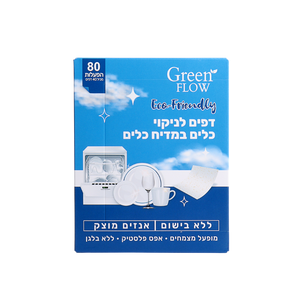 דפי ניקוי למדיח