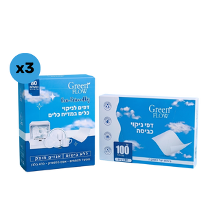 חבילת דפי מדיח & דפי כביסה