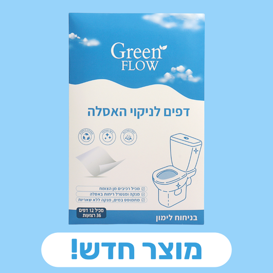 חבילת ההשקה — בוסטר, תפוז ואסלה + מתנת השקה