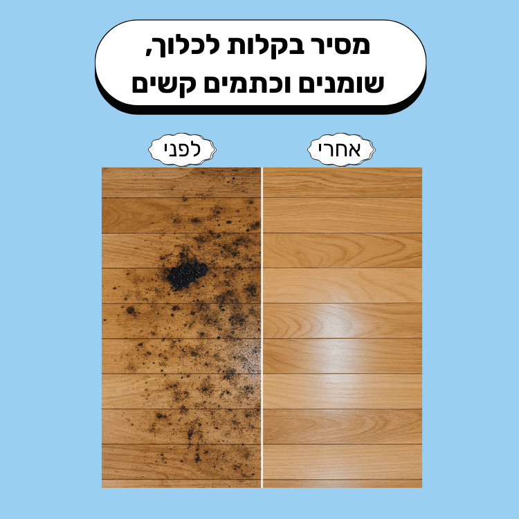 דפי ניקוי לרצפה בניחוח לימון