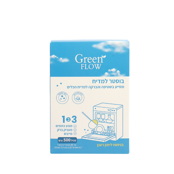 בוסטר משפר ביצועים למדיח