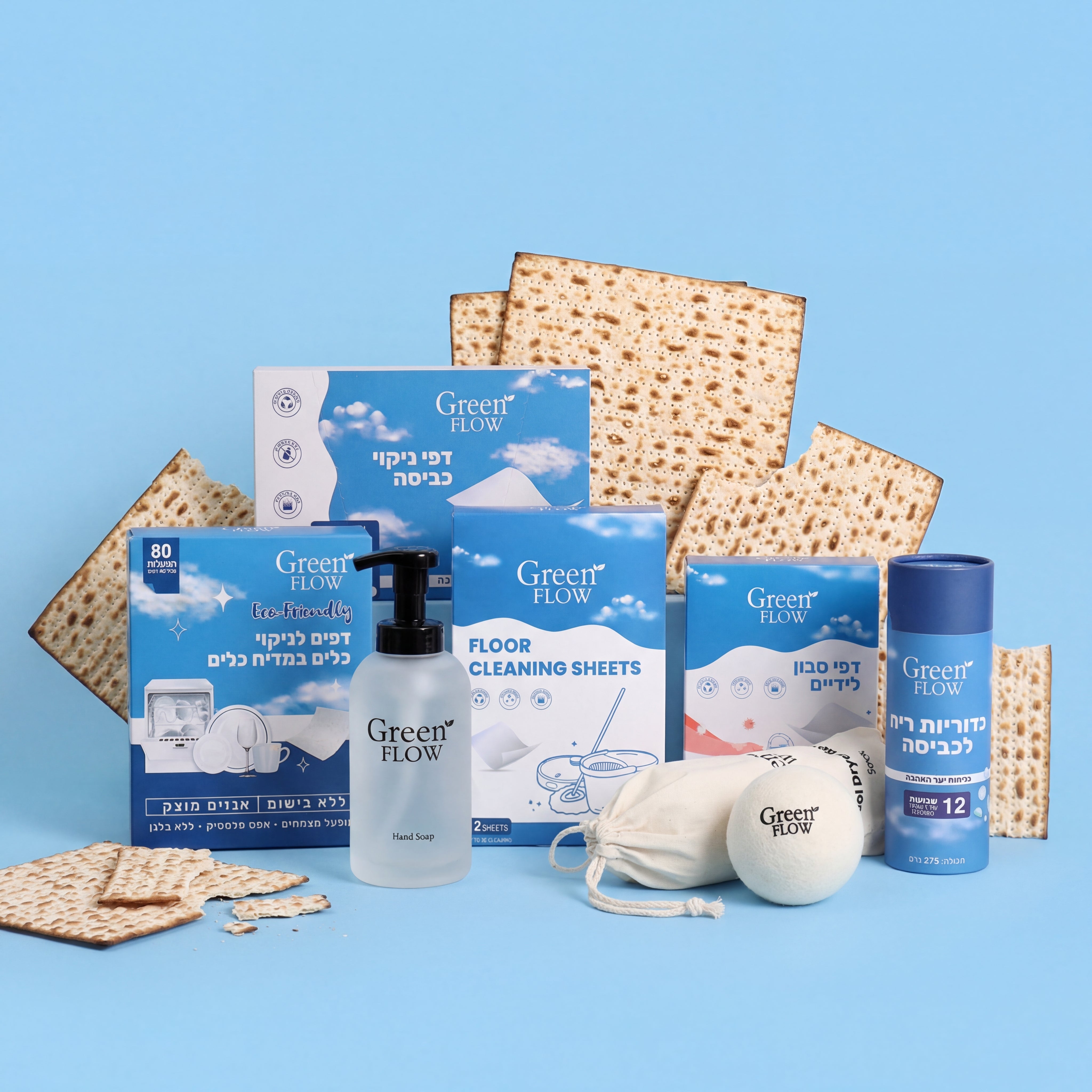 חבילת הכל ביחד