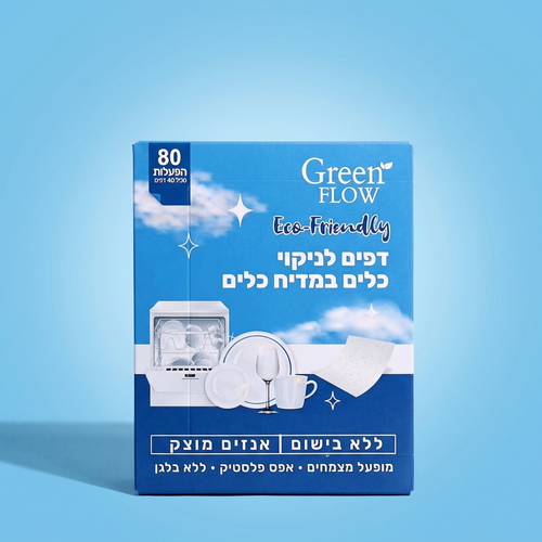 דפי ניקוי למדיח