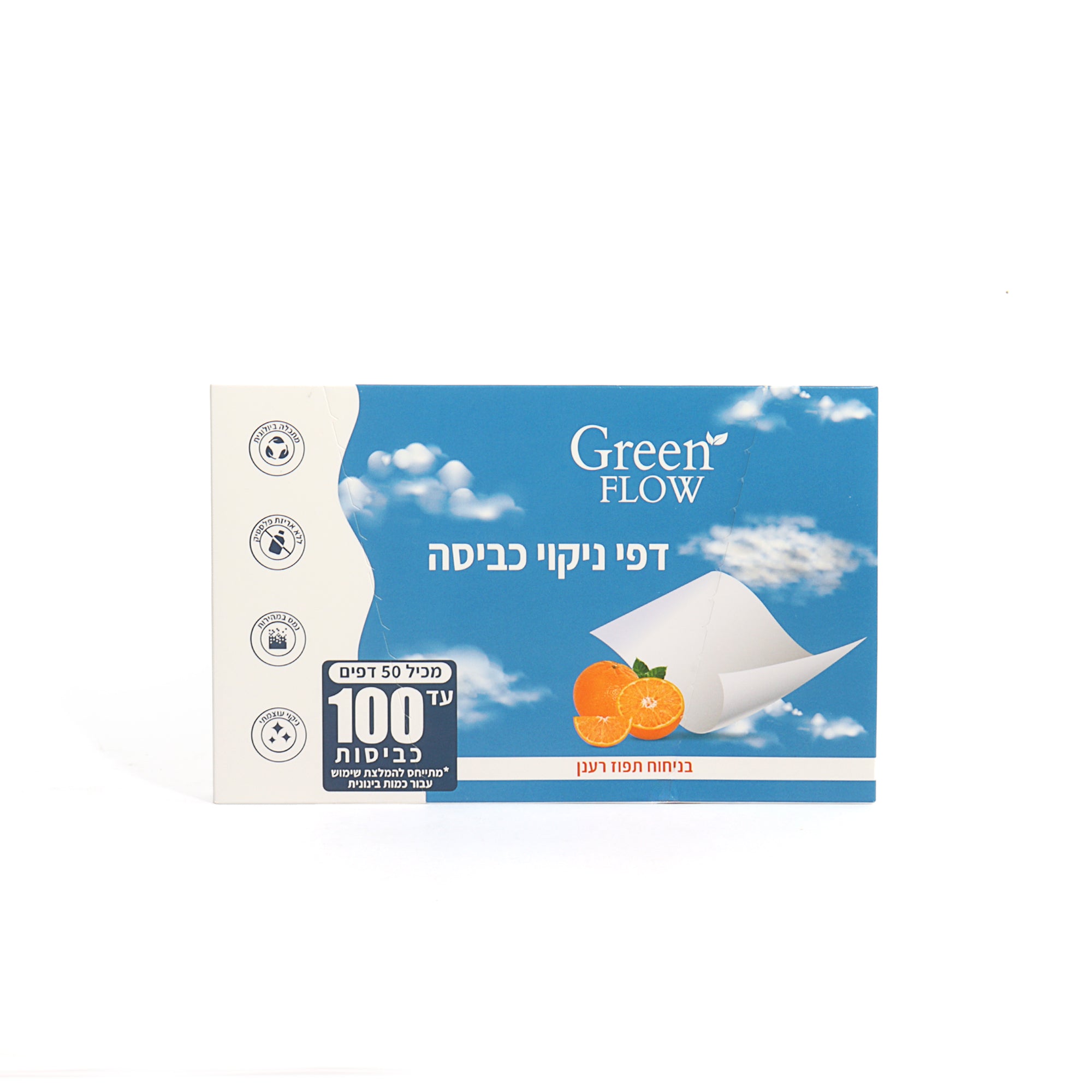 דפי ניקוי כביסה בניחוח תפוז רענן — קופסה של 50 דפים